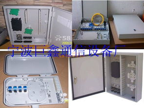 供应三网合一光纤分纤箱 宁波慈溪市巨鑫通信设备厂的计算机领域应用